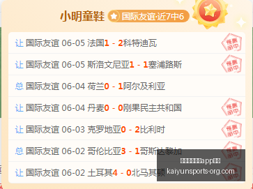 独家,马茨罗茨正,式转会霍芬,开云体育娱乐APP安全官网,开云体育安全下载,开云体育APP,开云体育娱乐,开云体育代理