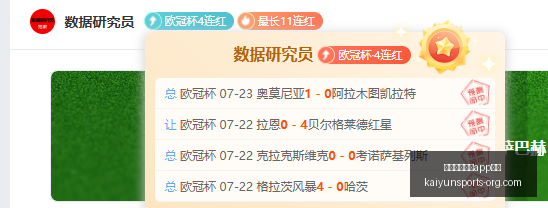 开云体育娱,乐安全,开云体育娱乐app安全,开云体育娱乐APP安全官网,开云体育安全下载,开云体育APP,开云体育娱乐,开云体育代理