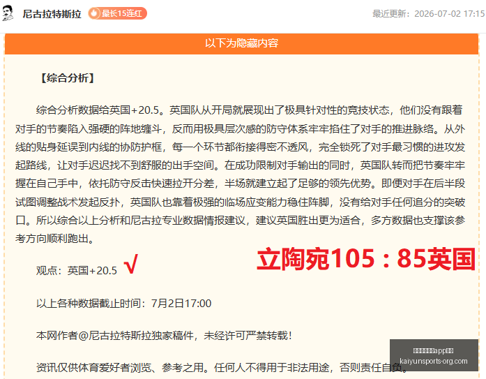 开云体育娱,乐安全,开云体育娱乐app安全,开云体育娱乐APP安全官网,开云体育安全下载,开云体育APP,开云体育娱乐,开云体育代理