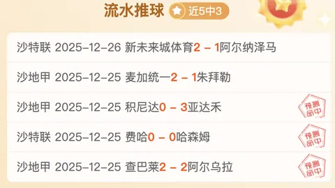 西班牙客场对荷兰战局持续未胜，战绩持平2场，败北4场。